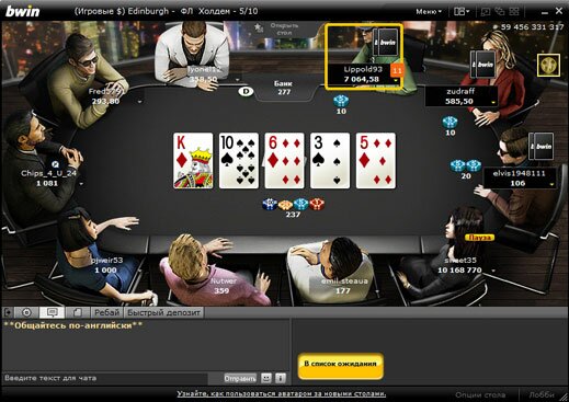 Покер рум Bwin poker