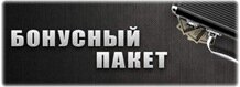 Бонусы Titan Poker